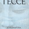 «Сіддхартха. Паломництво до Країни Сходу» Герман Гессе