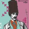 «Драматичні твори» Пантелеймон Куліш