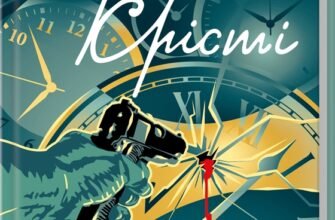 «Таємниця семи циферблатів» Аґата Крісті