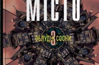 «Останнє місто» Блейк Крауч