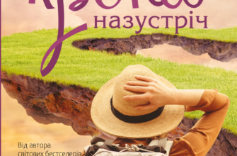 «Два кроки назустріч» Грем Сімсіон, Енн Буйст