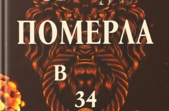 «Я ... померла в 34» Alina Ross