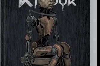 «Бот» Макс Кідрук