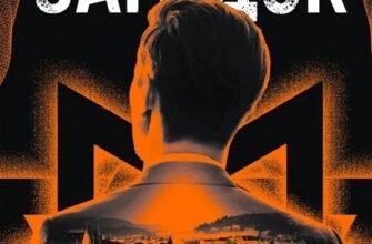 «Майстер загадок» Даніель Труссоні