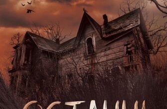 «Останні дні» Адам Невілл