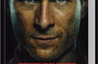 «Переслідуваний. Схудлий» Стівен Кінг