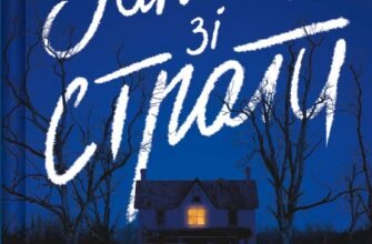 «Записки зі страти» Даня Кукафка