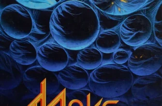 «Зазирни у мої сни» Макс Кідрук