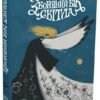 «Зворотний бік світла» Дара Корній