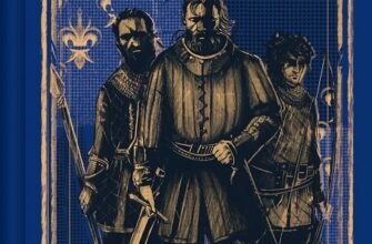 «Ессекські Пси. Книга 1» Ден Джонс