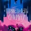 «Пристрасті Олімпу. Книга 1» Рейчел Смайт