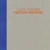 «Таке й різне» Світлана Левченко