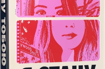 «Я стану тобою» Джанелл Браун