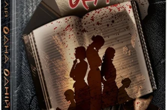 «Одна одній» Дмитро Палій