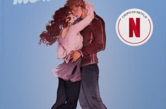 «На межі можливостей» Дженніфер Якопеллі