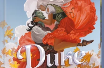 «Дике кохання» Тея Ґуанзон