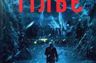 «Норфельвілль» Франк Тільє