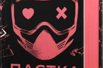 «Пастка зімкнулась. У темряві. Книга 2» Навесса Аллен