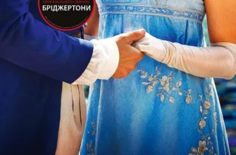 «Усе в його поцілунку» Джулія Куїнн