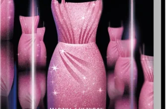 «Одержимість» Марина Сандуляк