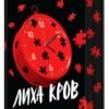 «Самородки. Книга 4. Лиха кров» Дженніфер Лінн Барнс