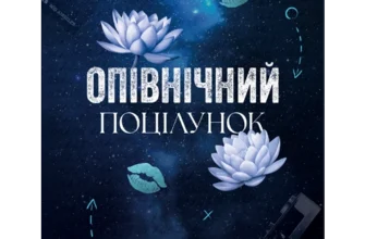 «Опівнічний поцілунок» Акація Блек